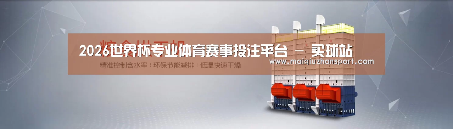 烘干机机械通用网站模板