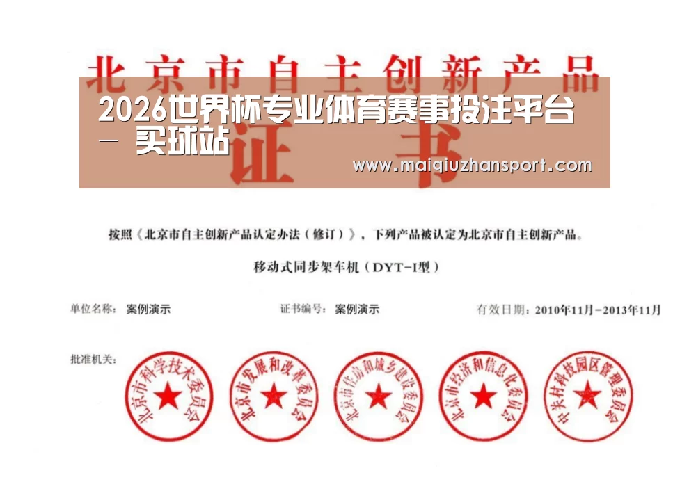 荣誉证书三(图1)