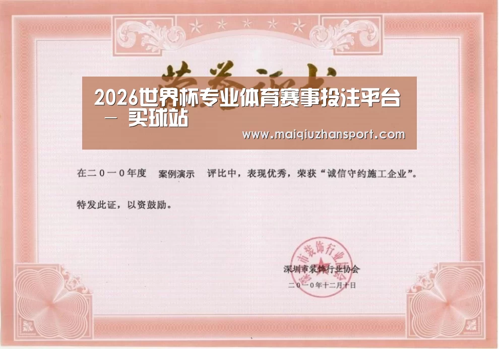 荣誉证书二(图1)