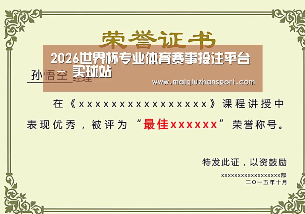 荣誉证书一(图1)