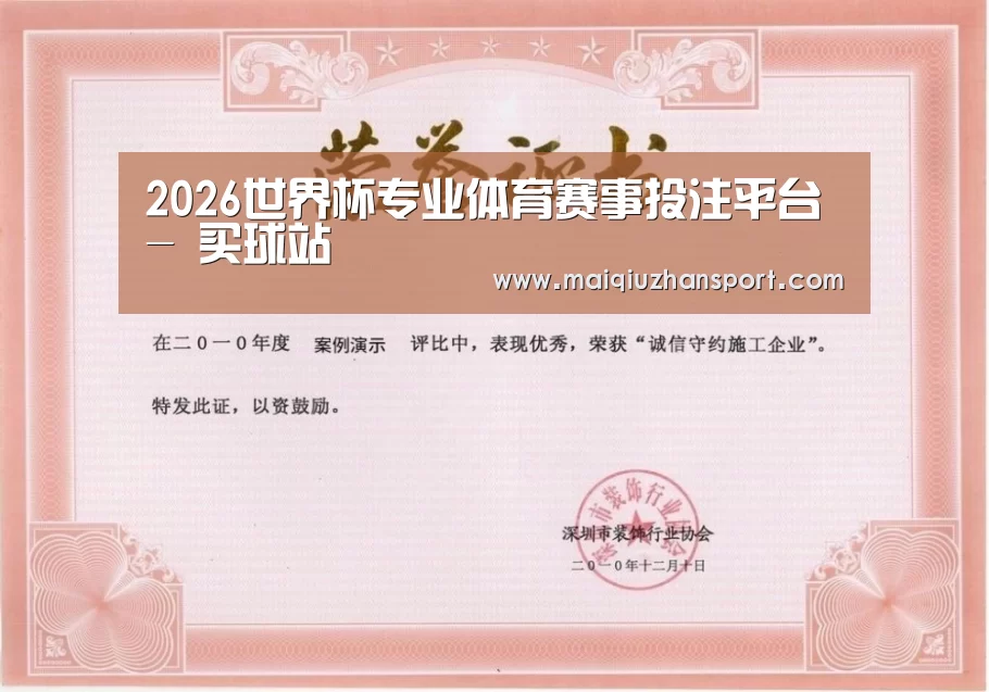 荣誉证书二