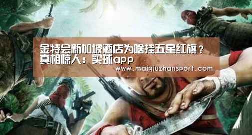 买球app