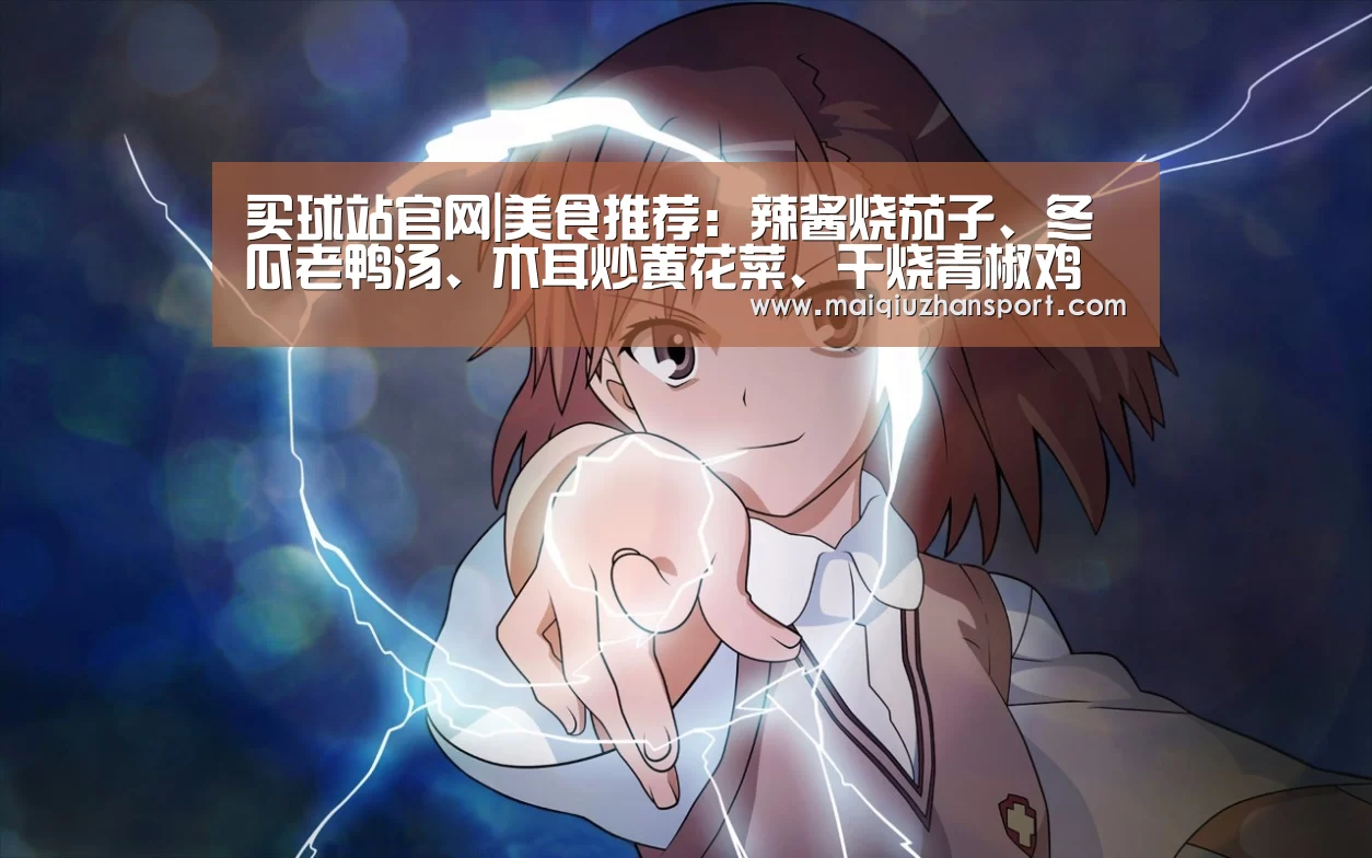 买球站官网