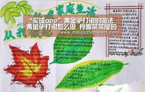 买球app