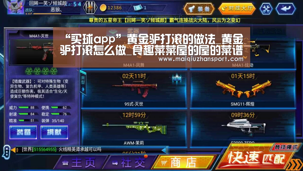 买球站