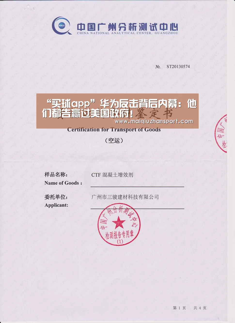 买球app