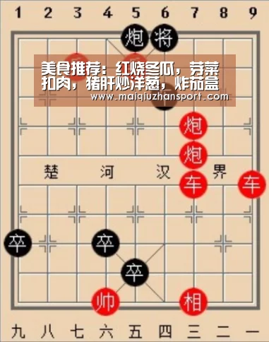 美食推荐:红烧冬瓜,芽菜扣肉,猪肝炒洋葱,炸茄盒的做法-买球app(图4) 买球app