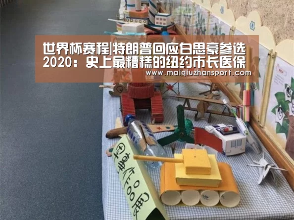 买球站
