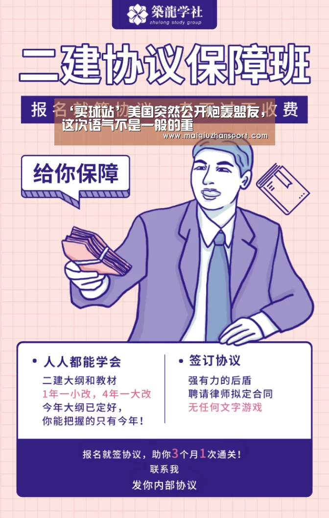 买球站官网