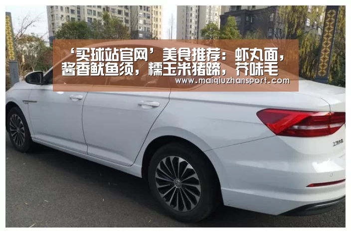 买球app