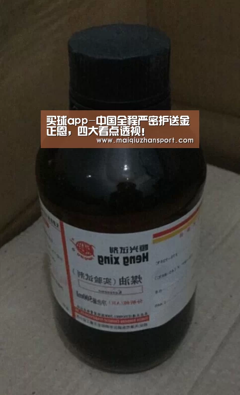 买球app-中国全程严密护送金正恩,四大看点透视!(图1) 买球app