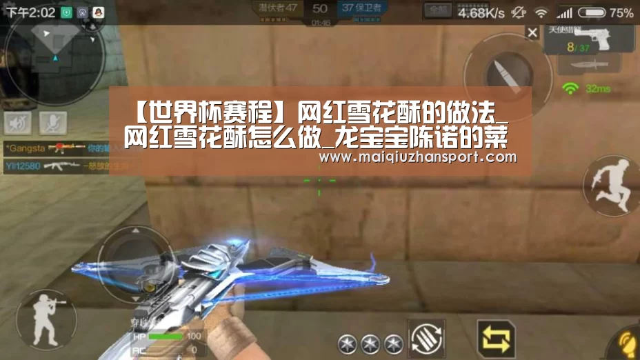 【世界杯赛程】网红雪花酥的做法_网红雪花酥怎么做_龙宝宝陈诺的菜谱(图3) 买球站