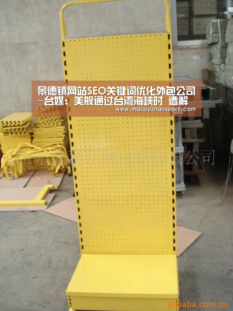 景德镇网站SEO关键词优化外包公司-台媒:美舰通过台湾海峡时 遭解放军10多架战机警告|世界杯赛程(图2) 世界杯赛程