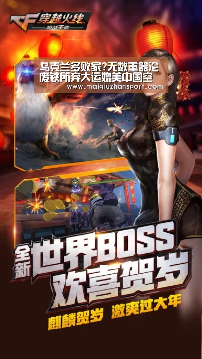 买球app