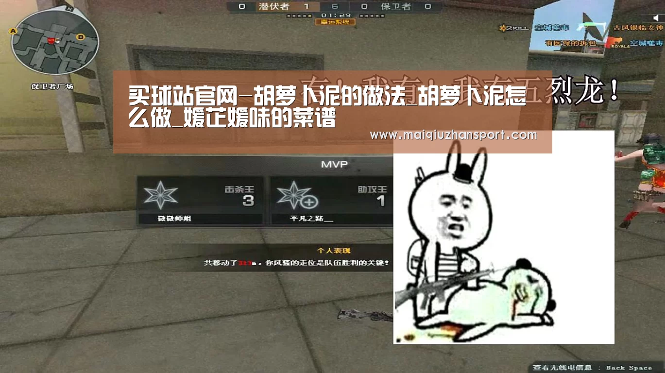 买球站官网-胡萝卜泥的做法_胡萝卜泥怎么做_媛芷媛味的菜谱(图1) 买球站