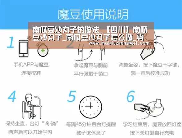 南瓜豆沙丸子的做法_【四川】南瓜豆沙丸子_南瓜豆沙丸子怎么做_零零落落2011的菜谱‘世界杯赛程’(图3) 世界杯赛程