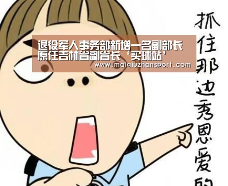 买球站